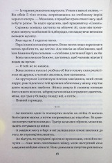 Книга Прокляття святих. Книга 1 - Кейт Дреміс. Фото 10