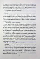 Книга Прокляття святих. Книга 1 - Кейт Дреміс. Фото 11