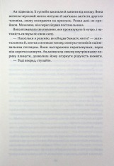Книга Прокляття святих. Книга 1 - Кейт Дреміс. Фото 13