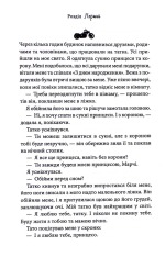 Книга Через гріх я воскресаю. Книга 1 - Кора Райлі. Фото 13