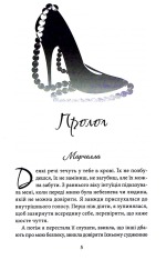 Книга Через гріх я воскресаю. Книга 1 - Кора Райлі. Фото 2