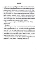Книга Через гріх я воскресаю. Книга 1 - Кора Райлі. Фото 4