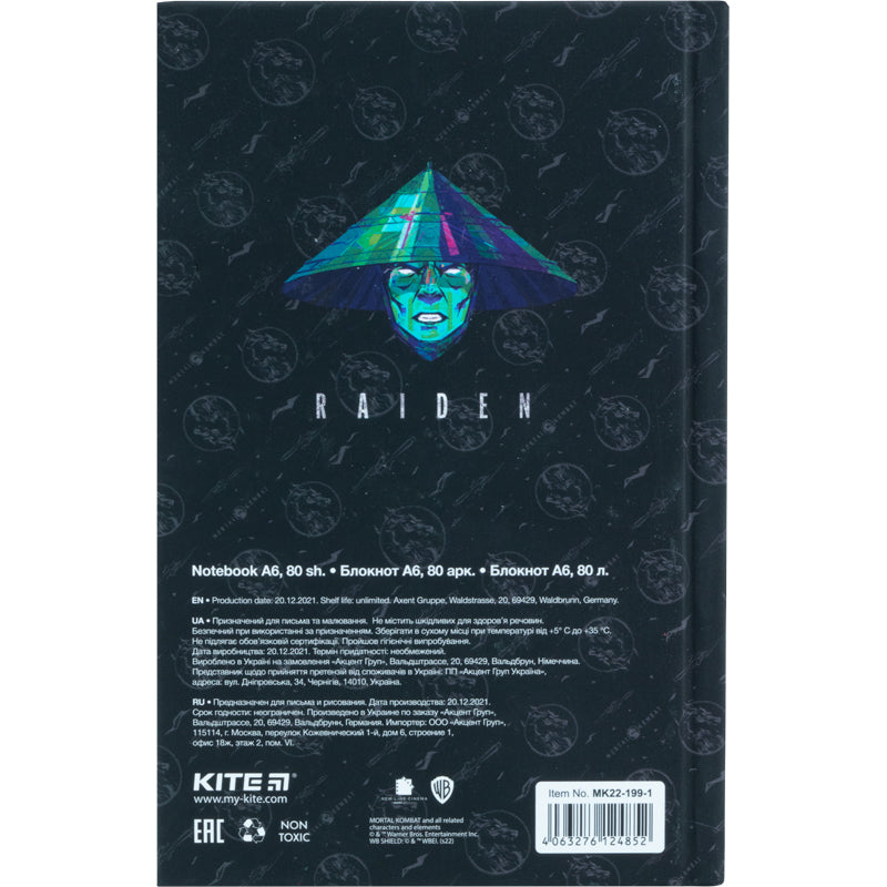 Книга записна Kite Mortal Kombat MK22-199-1, тверда обкладинка, А6, 80 аркушів, клітинка. Фото 3