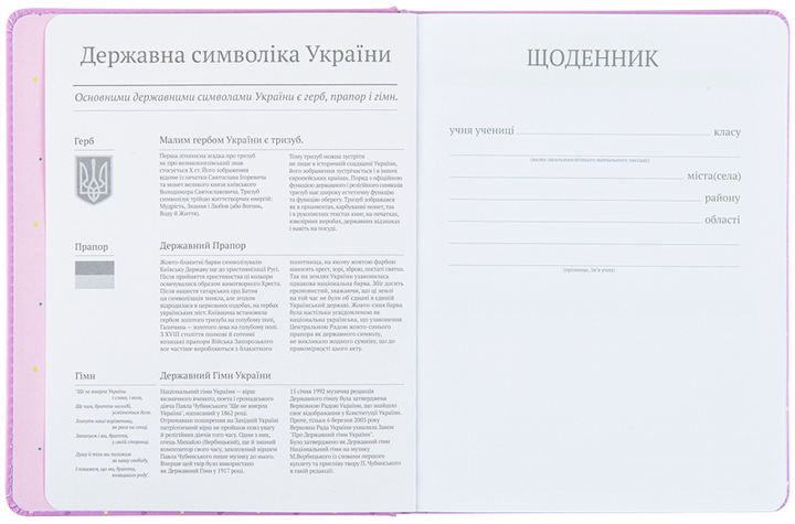 Щоденник шкільний Kite PU тверда обкладинка, Purple hedgehog K22-264-7. Фото 5