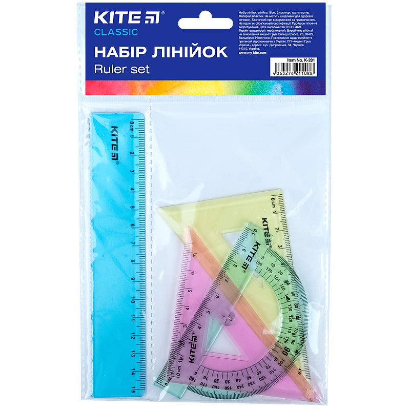 Набір Kite Classic K-281: лінійка 15 см, 2 косинця, транспортир (асортимент кольорів)