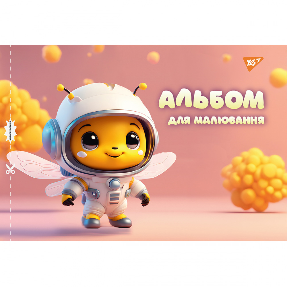 Альбом для малювання YES А4 20 аркушів з перфорацією 130560. Фото 3