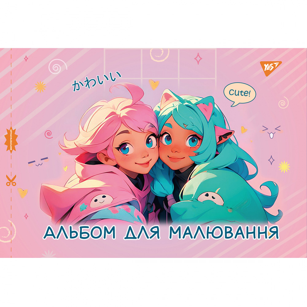 Альбом для малювання YES А4 20 аркушів з перфорацією 130560. Фото 7