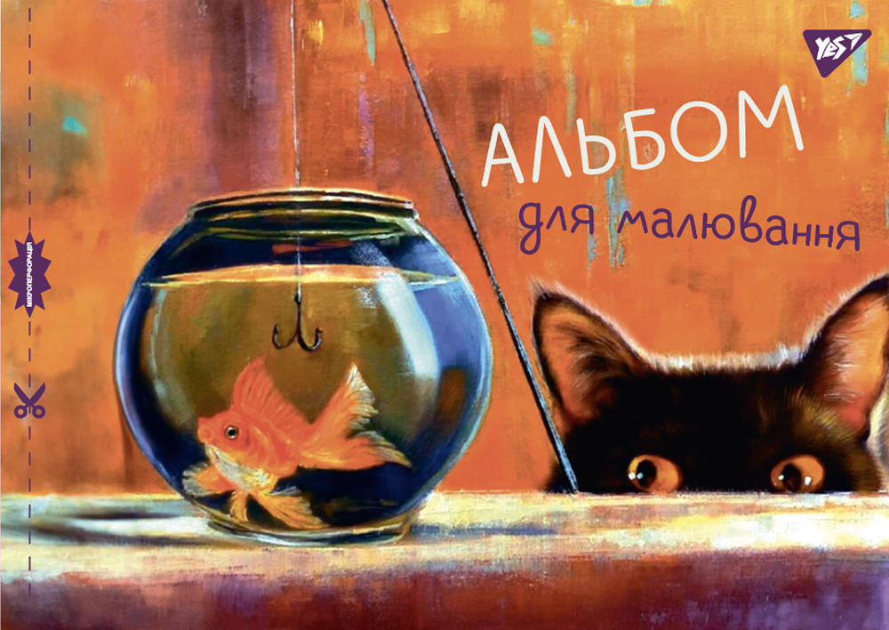 Альбом для малювання YES А4 28 аркушів на скобі з перфорацією 130557. Фото 5