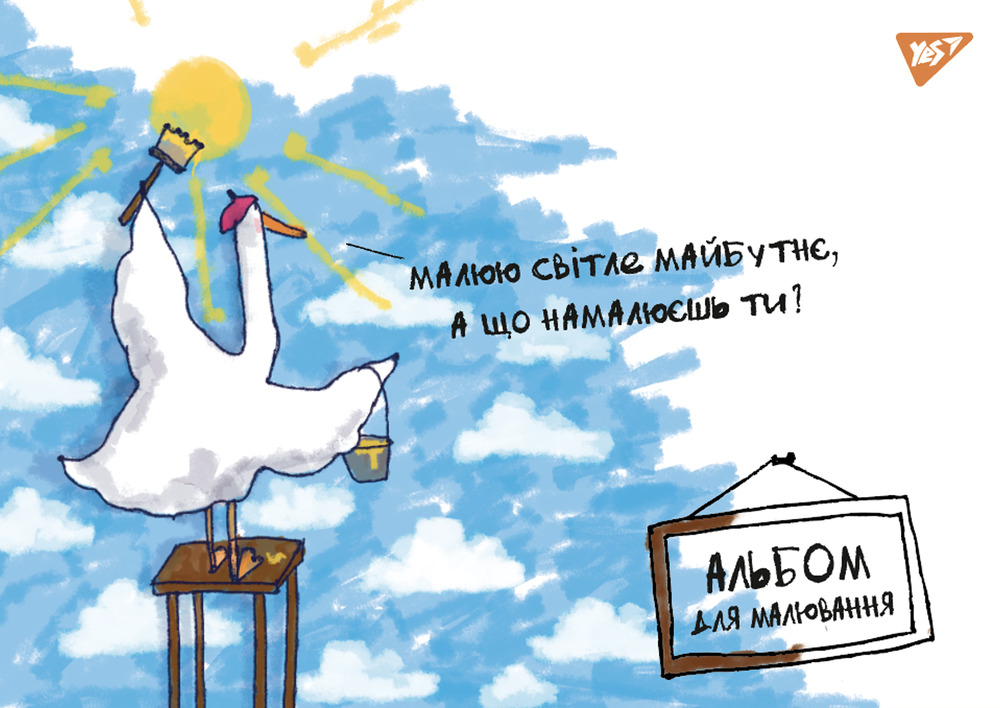 Альбом для малювання YES А4 28 аркушів на скобі з перфорацією 130556    . Фото 6