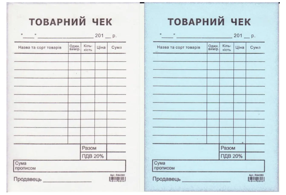 Бланки товарний чек (вертикальний) Romus самокопіюючі А6 100шт 00-00013584
