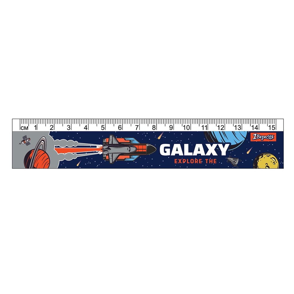 Лінійка 1 Вересня 15 см Space 370587
