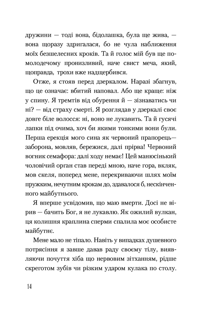 Книга Любий бо-пер!.. - Тібор Дері. Фото 11