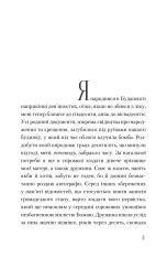Книга Любий бо-пер!.. - Тібор Дері. Фото 2