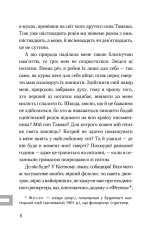 Книга Любий бо-пер!.. - Тібор Дері. Фото 3
