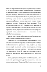 Книга Любий бо-пер!.. - Тібор Дері. Фото 4