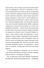 Книга Любий бо-пер!.. - Тібор Дері. Фото 5