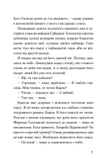 Книга Любий бо-пер!.. - Тібор Дері. Фото 6