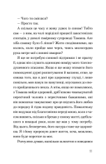 Книга Любий бо-пер!.. - Тібор Дері. Фото 8