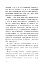 Книга Любий бо-пер!.. - Тібор Дері. Фото 11