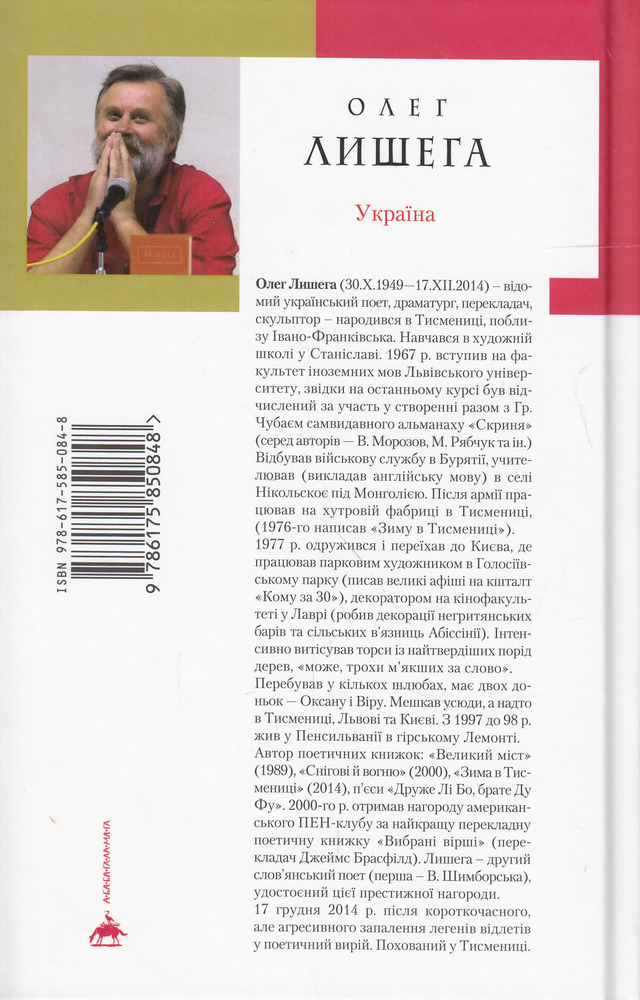 А-ба-ба-га-ла-ма-га Поцілунок Елли Фіцджеральд - Олег Лішега. Фото 2