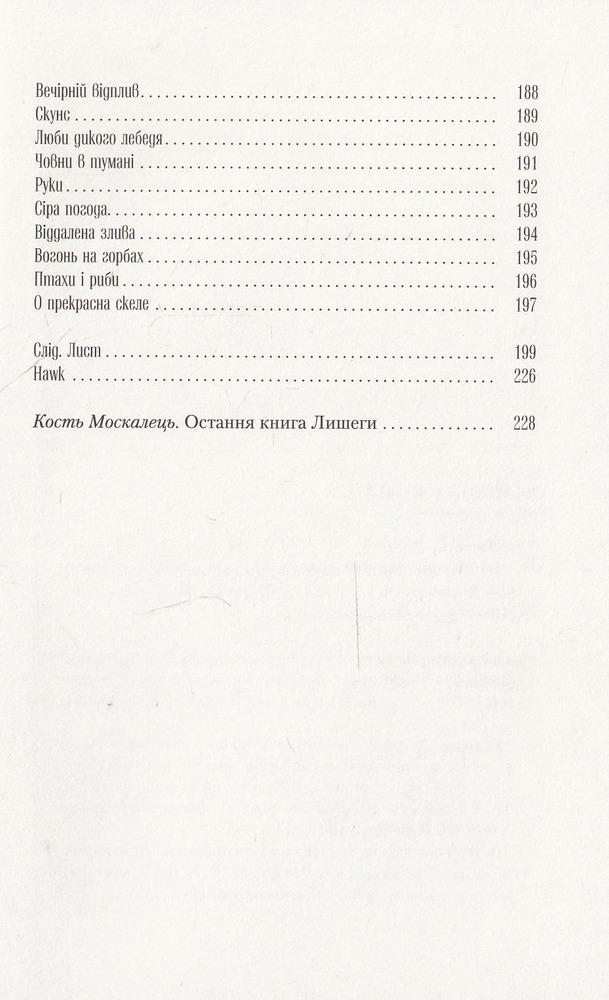 А-ба-ба-га-ла-ма-га Поцілунок Елли Фіцджеральд - Олег Лішега. Фото 4