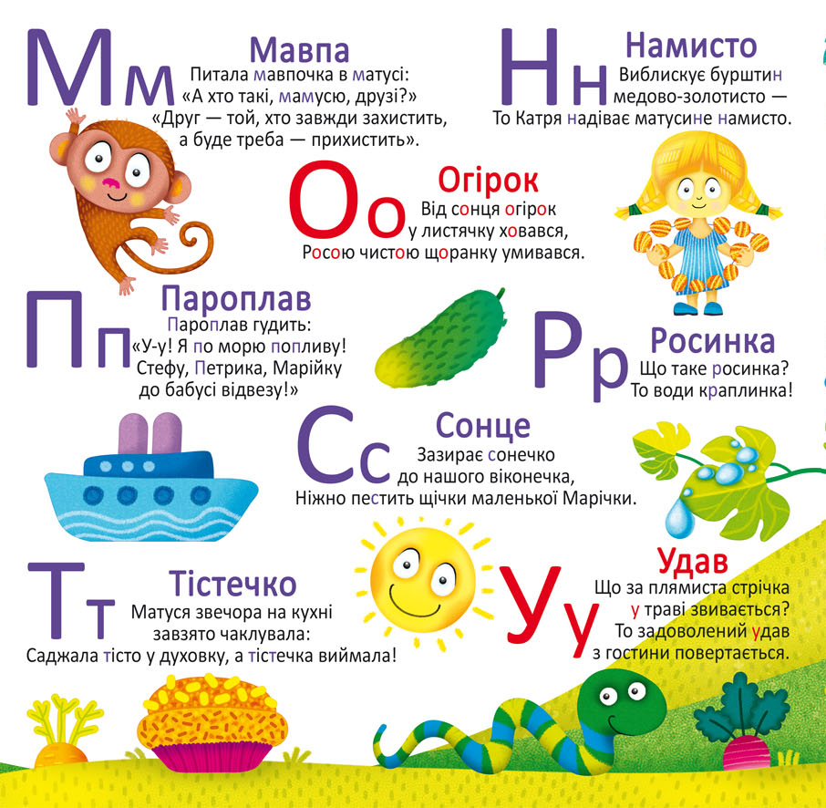 Книга Багаторазовi водяні розмальовки. Абетка. Фото 4
