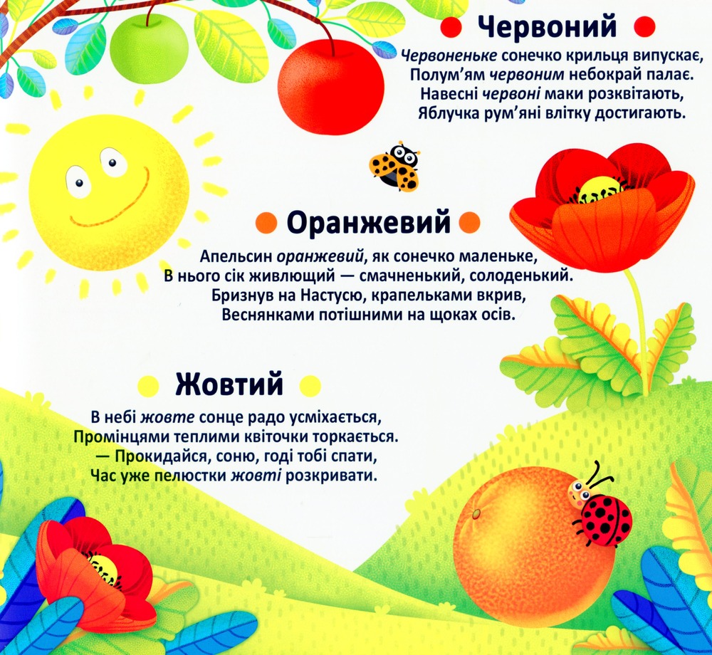 Книга Багаторазовi водяні розмальовки. Кольори. Фото 7