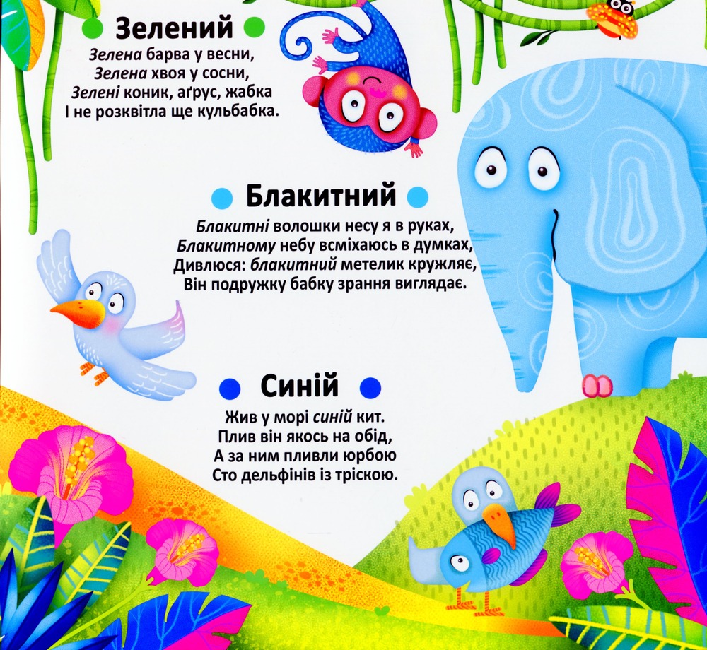 Книга Багаторазовi водяні розмальовки. Кольори. Фото 8