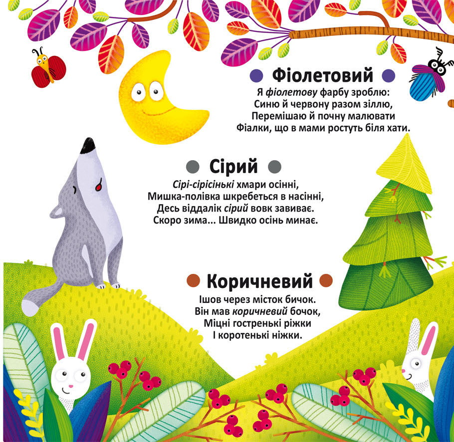 Книга Багаторазовi водяні розмальовки. Кольори. Фото 5