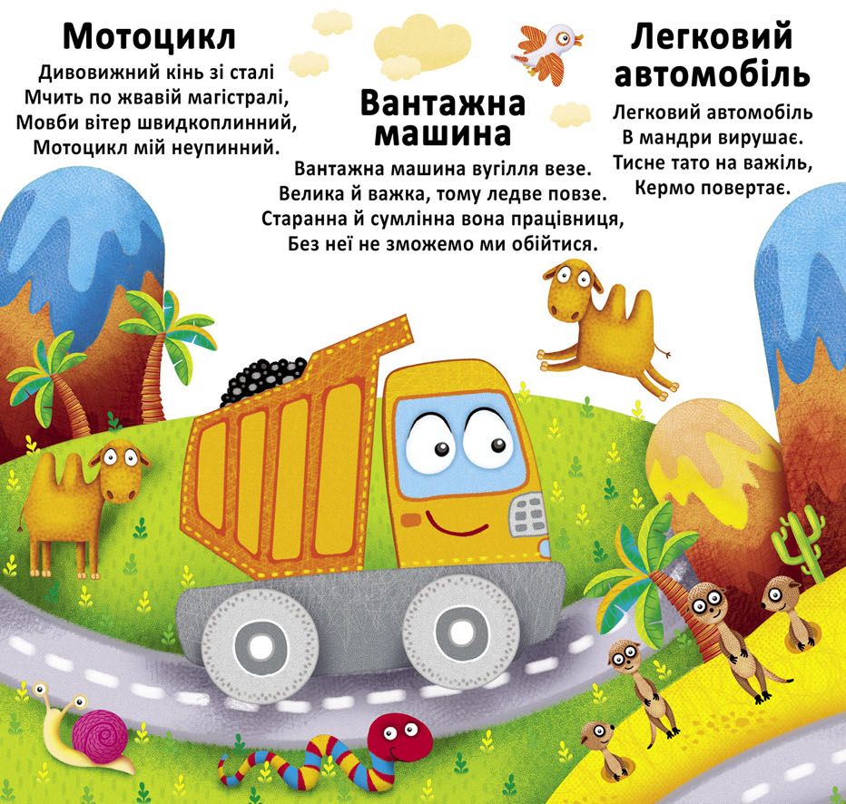 Книга Багаторазовi водяні розмальовки. Техніка. Фото 2
