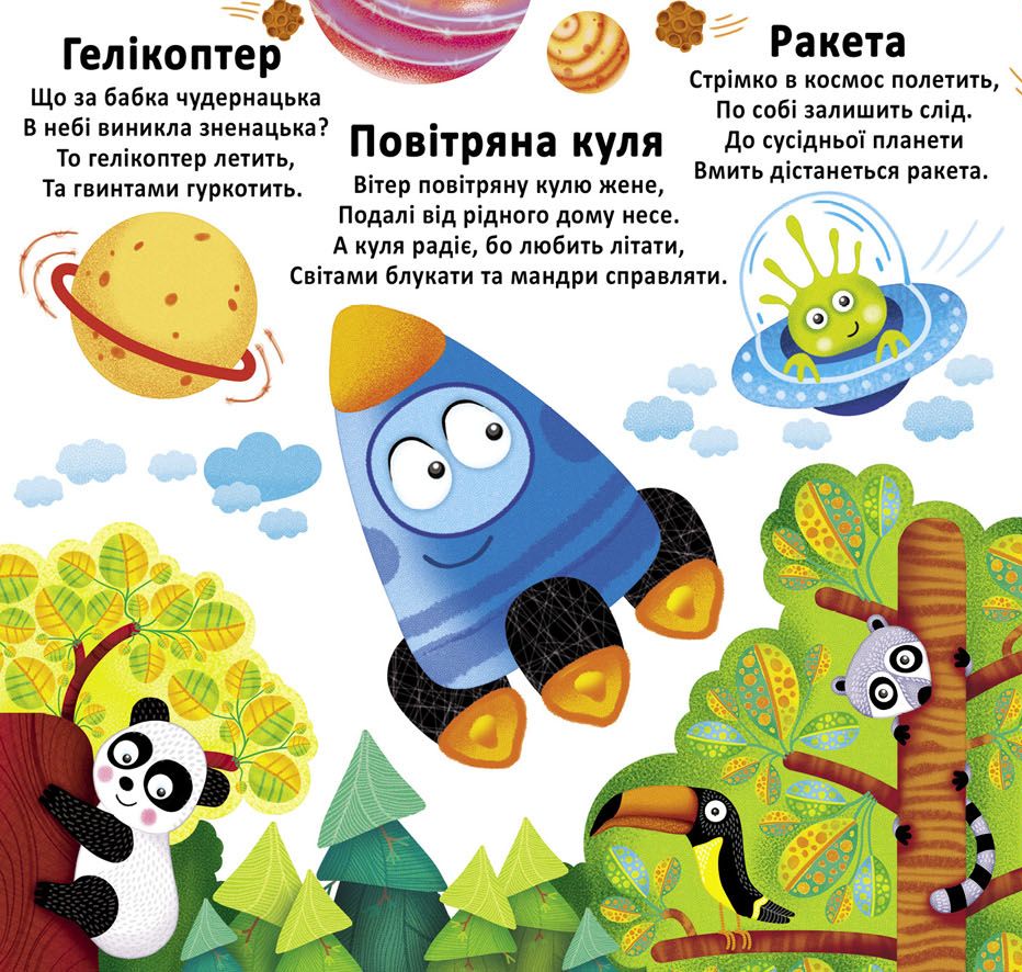 Книга Багаторазовi водяні розмальовки. Техніка. Фото 4