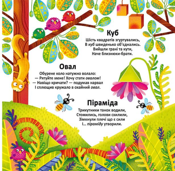 Книга Багаторазовi водяні розмальовки. Фігури та тварини. Фото 5