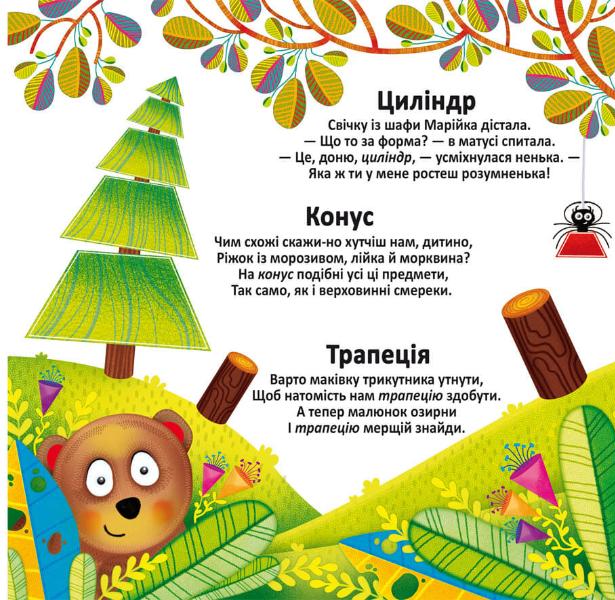 Книга Багаторазовi водяні розмальовки. Фігури та тварини. Фото 3