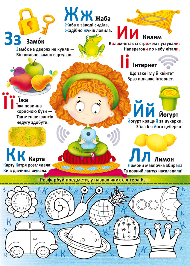 Книга Великі багаторазові водяні розмальовки. Абетка. Фото 3