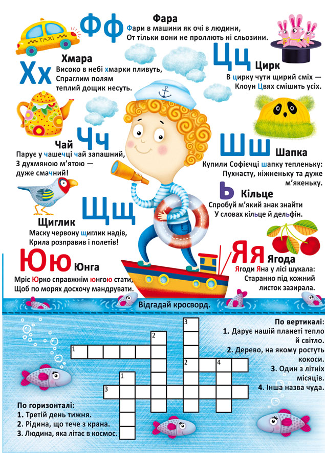 Книга Великі багаторазові водяні розмальовки. Абетка. Фото 4