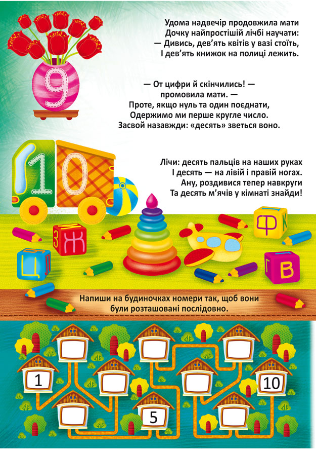 Книга Великі багаторазові водяні розмальовки. Лічба. Фото 5