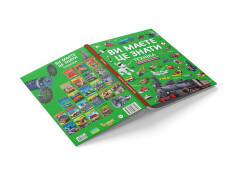Книга Ви маєте це знати. Техніка. Фото 3