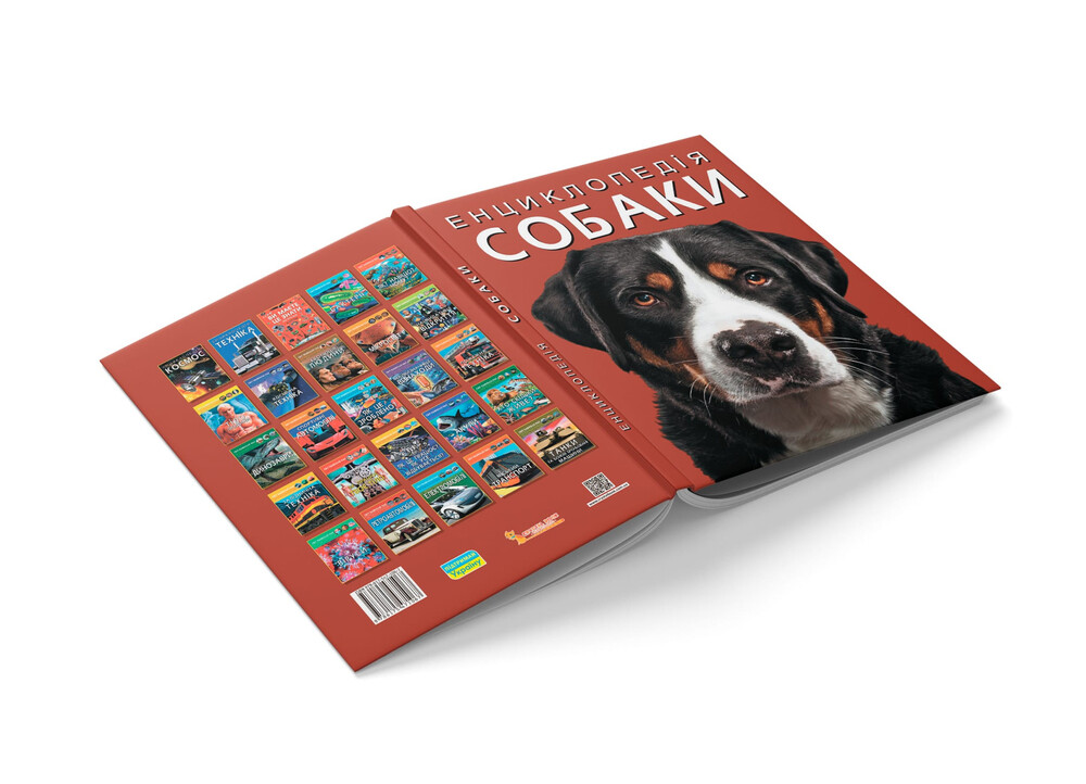 Книга Енциклопедія. Собаки. Фото 3