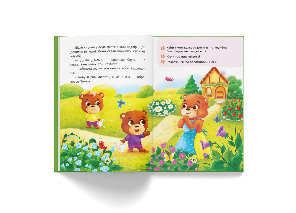 Книга Казки про почуття та емоції. Як перестати заздрити?. Фото 7
