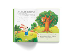 Книга Казки про почуття та емоції. Як перестати злитися?. Фото 7