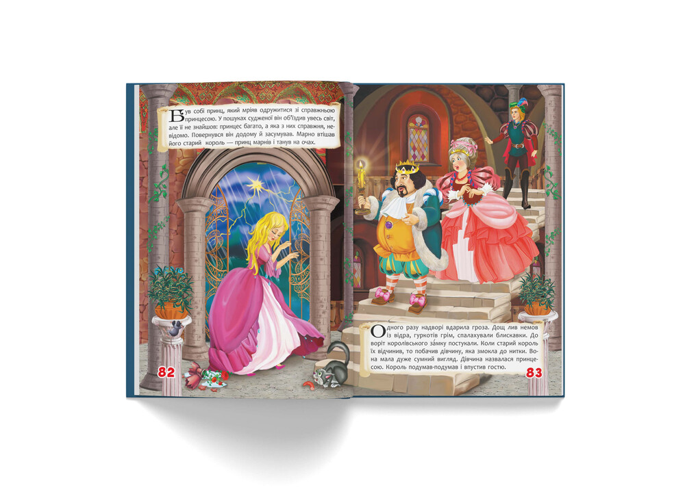 Книга Казки. Ганс Християн Андерсен. Фото 10