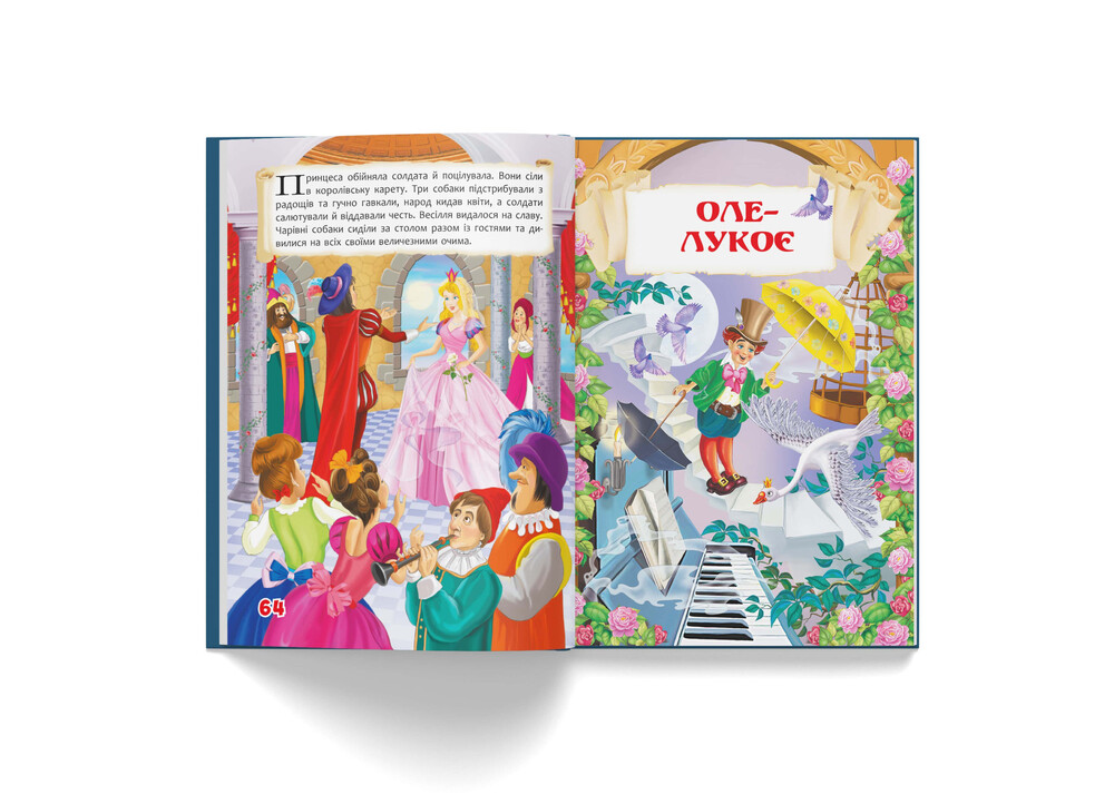 Книга Казки. Ганс Християн Андерсен. Фото 7