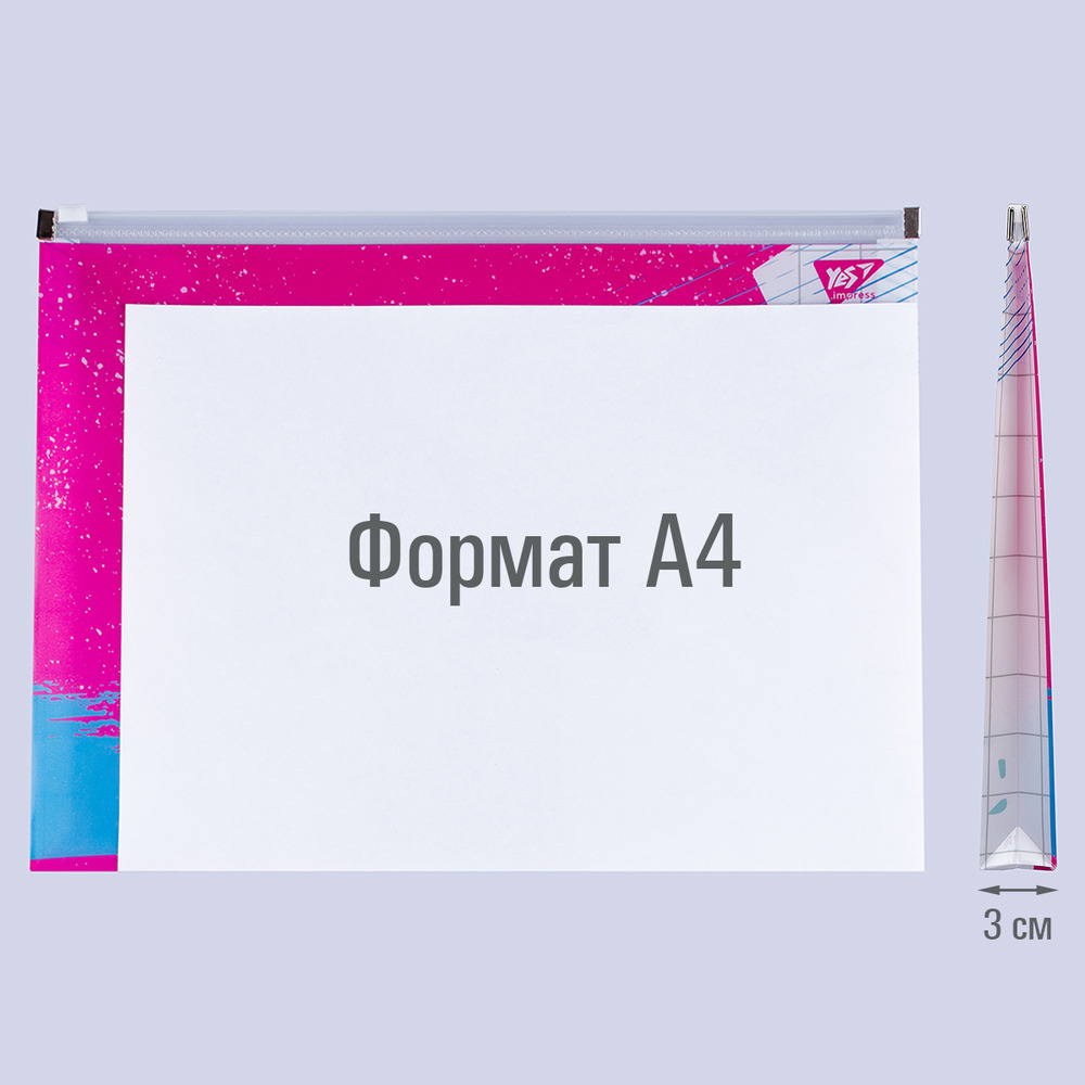 Папка-конверт на блискавцi Yes А4 Hotch Potch 491758. Фото 3