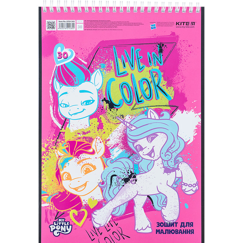 Альбом для малювання Kite My Little Pony LP24-243, 30 аркушів. Фото 6