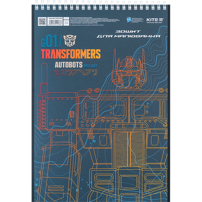 Альбом для малювання Kite Transformers TF24-243, 30 аркушів. Фото 4