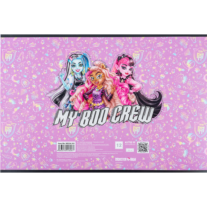 Альбом для малювання Kite Monster High MH24-241, 12 аркушів. Фото 6
