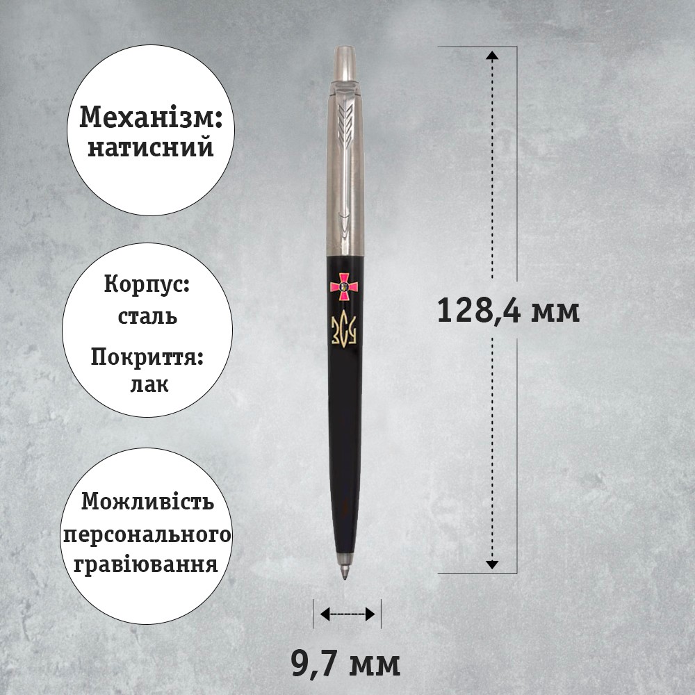 Ручка Parker Jotter Originals Army Black кулькова Емблема ЗСУ + Тризуб ЗСУ золото 15632_W1015u. Фото 2