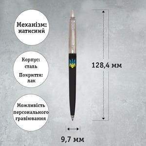 Ручка Parker Jotter Originals Ukraine Black кулькова Тризуб синьо-жовтий 15632_T0016u. Фото 5