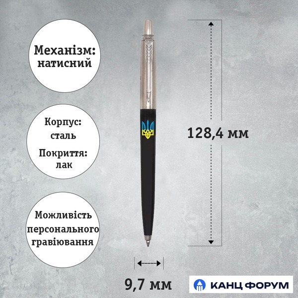 Ручка Parker Jotter Originals Ukraine Black кулькова Тризуб синьо-жовтий 15632_T0016u. Фото 2