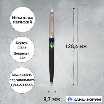 Ручка Parker Jotter Originals Ukraine Black кулькова Тризуб синьо-жовтий 15632_T0016u. Фото 2
